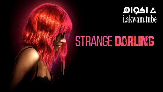 مشاهدة فيلم Strange Darling 2023 مترجم