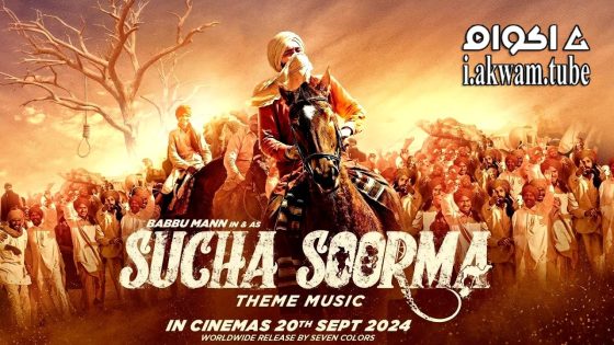 مشاهدة فيلم Sucha Soorma 2024 مترجم