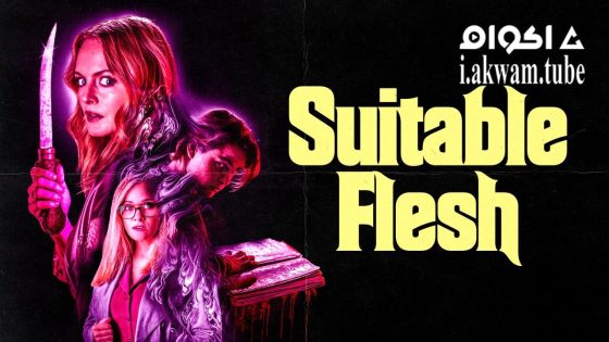 مشاهدة فيلم Suitable Flesh 2023 مترجم