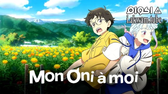 مشاهدة فيلم Suki demo Kirai na Amanojaku 2024 مترجم