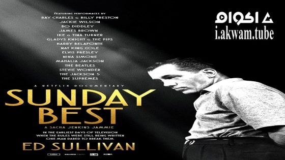 مشاهدة فيلم Sunday Best: The Untold Story of Ed Sullivan 2025 مترجم