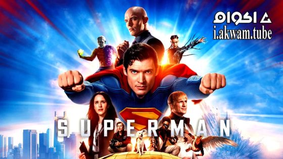 مشاهدة فيلم Superman 2025 مترجم