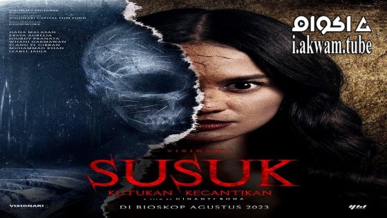 مشاهدة فيلم Susuk: Kutukan Kecantikan 2023 مترجم