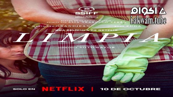 مشاهدة فيلم Swim to Me 2025 مترجم