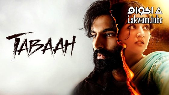 مشاهدة فيلم Tabaah 2024 مترجم