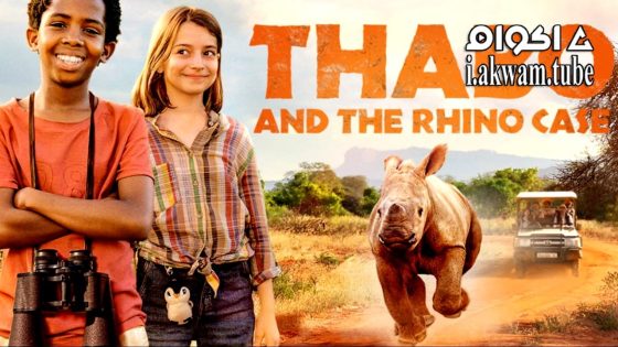 مشاهدة فيلم Thabo and the Rhino Case 2023 مترجم