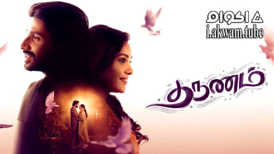 مشاهدة فيلم Tharunam 2025 مترجم