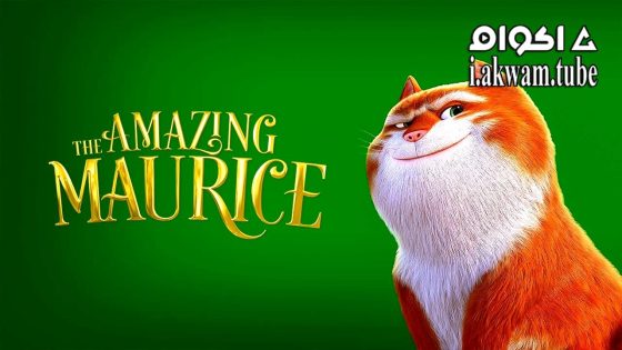 مشاهدة فيلم The Amazing Maurice 2023 مترجم