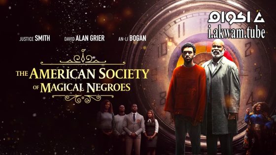 مشاهدة فيلم The American Society of Magical Negroes 2024 مترجم