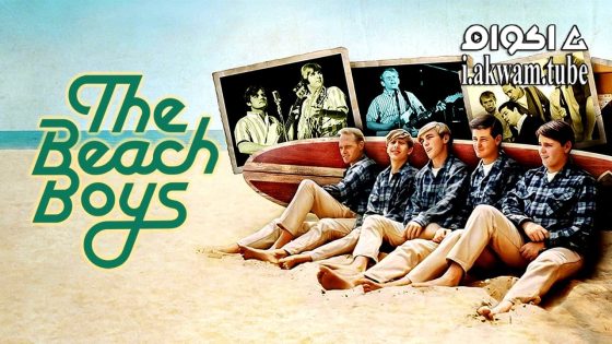 مشاهدة فيلم The Beach Boys 2024 مترجم