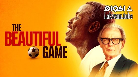 مشاهدة فيلم The Beautiful Game 2024 مترجم