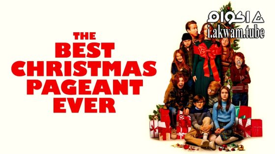 مشاهدة فيلم The Best Christmas Pageant Ever 2024 مترجم