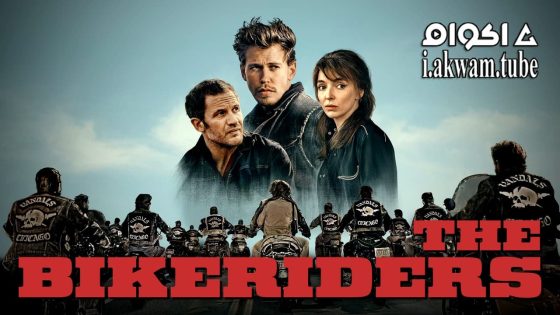 مشاهدة فيلم The Bikeriders 2023 مترجم