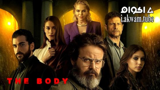 مشاهدة فيلم The Body 2024 مترجم