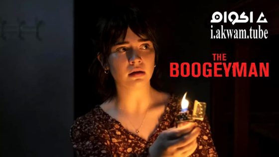 مشاهدة فيلم The Boogeyman 2023 مترجم