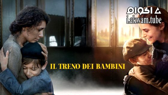 مشاهدة فيلم The Children’s Train 2024 مترجم