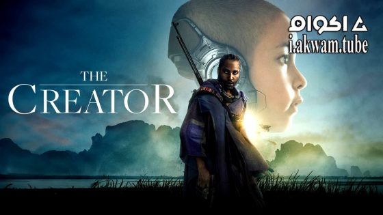 مشاهدة فيلم The Creator 2023 مترجم
