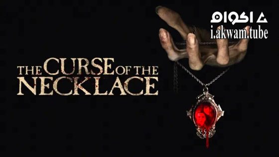 مشاهدة فيلم The Curse of the Necklace 2024 مترجم