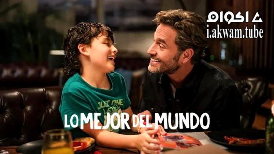 مشاهدة فيلم The Dad Quest 2025 مترجم