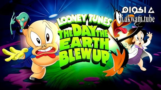 مشاهدة فيلم The Day the Earth Blew Up: A Looney Tunes Movie 2024 مترجم