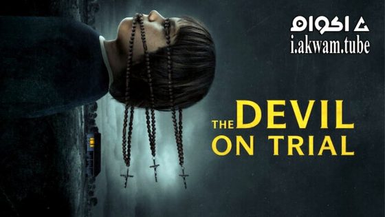 مشاهدة فيلم The Devil on Trial 2023 مترجم