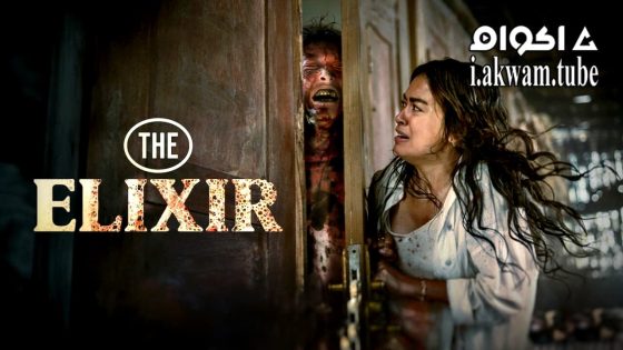 مشاهدة فيلم The Elixir 2025 مترجم