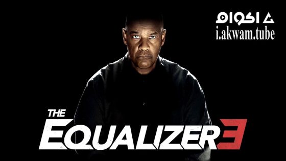 مشاهدة فيلم The Equalizer 3 2023 مترجم