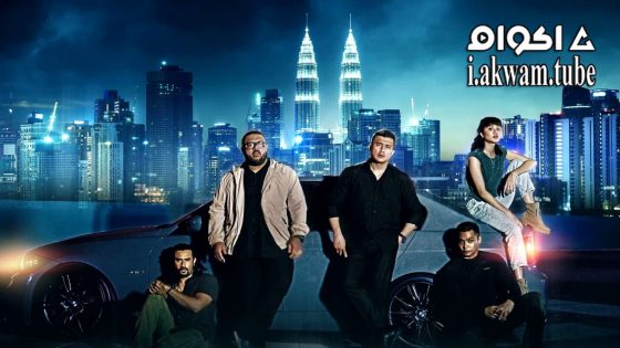 مشاهدة فيلم The Experts 2024 مترجم