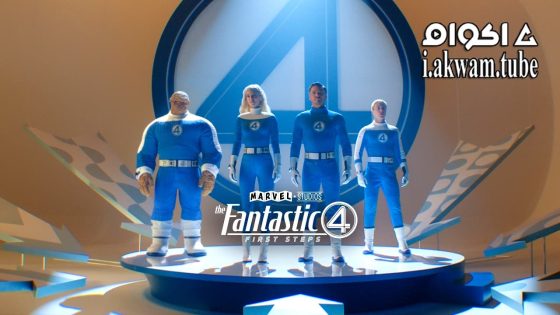 مشاهدة فيلم The Fantastic Four: First Steps 2025 مترجم