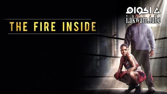 مشاهدة فيلم The Fire Inside 2024 مترجم