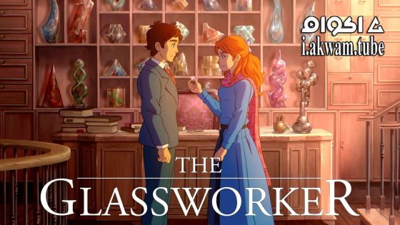 مشاهدة فيلم The Glassworker 2024 مترجم