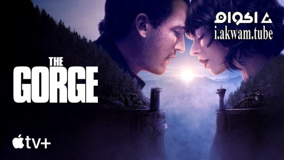 مشاهدة فيلم The Gorge 2025 مترجم