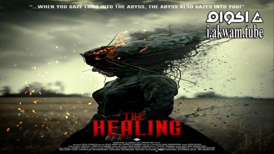 مشاهدة فيلم The Healing 2025 مترجم