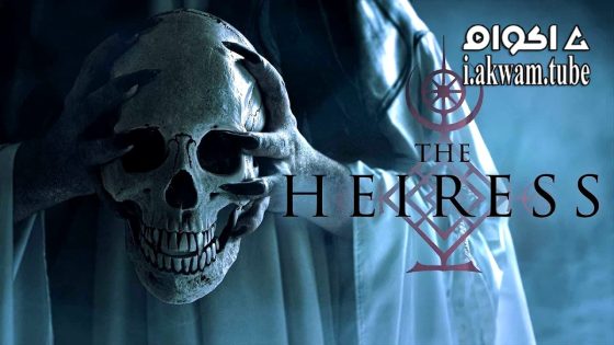مشاهدة فيلم The Heiress 2023 مترجم