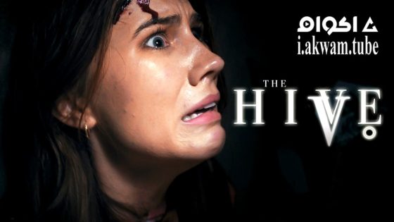 مشاهدة فيلم The Hive 2023 مترجم