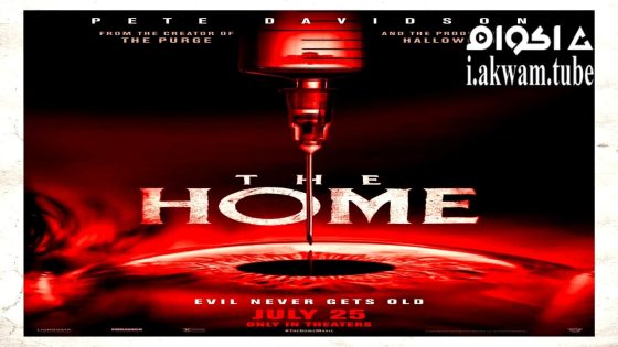 مشاهدة فيلم The Home 2025 مترجم