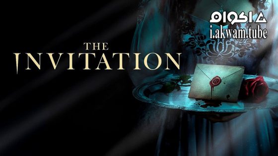 مشاهدة فيلم the invitation 2023 مترجم