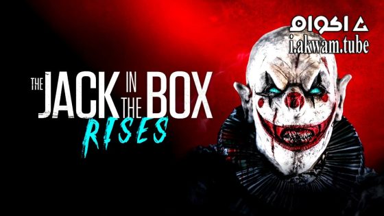 مشاهدة فيلم The Jack in the Box Rises 2024 مترجم