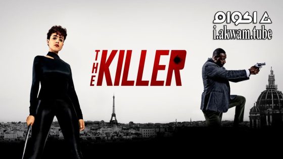 مشاهدة فيلم The Killer 2024 مترجم