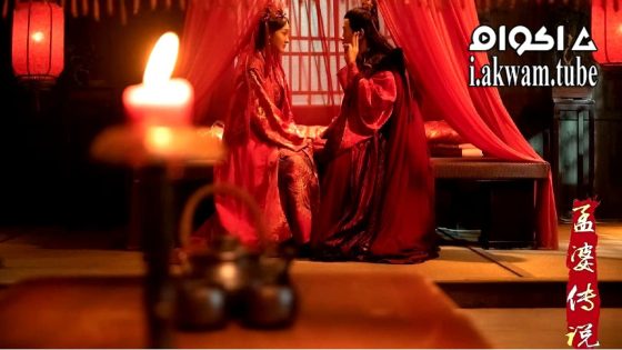 مشاهدة فيلم The Legend of Meng Po 2024 مترجم