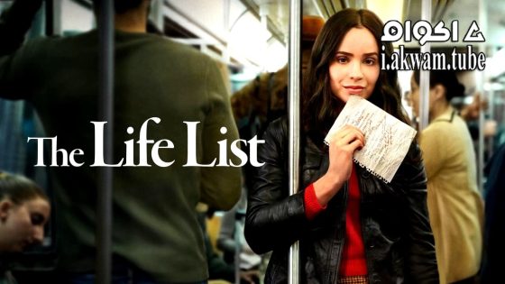 مشاهدة فيلم The Life List 2025 مترجم