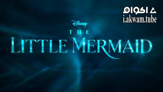 مشاهدة فيلم The Little Mermaid 2023 مترجم