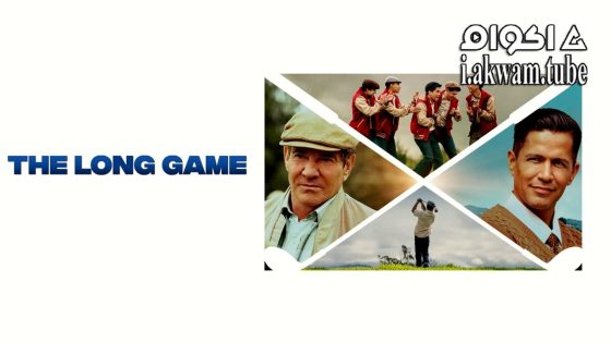 مشاهدة فيلم The Long Game 2023 مترجم