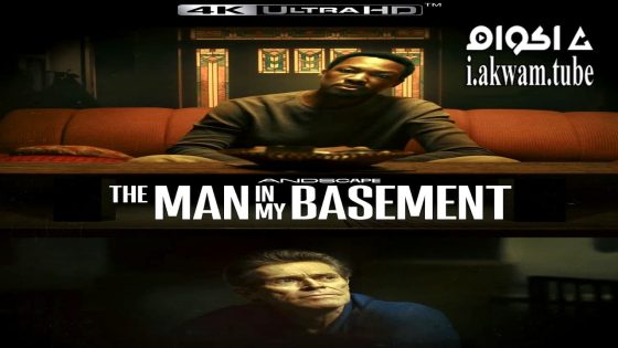 مشاهدة فيلم The Man in My Basement 2025 مترجم