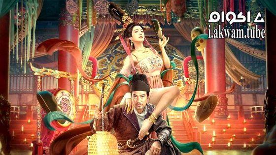 مشاهدة فيلم The Man’s Secret 2023 مترجم