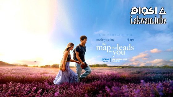 مشاهدة فيلم The Map That Leads to You 2025 مترجم
