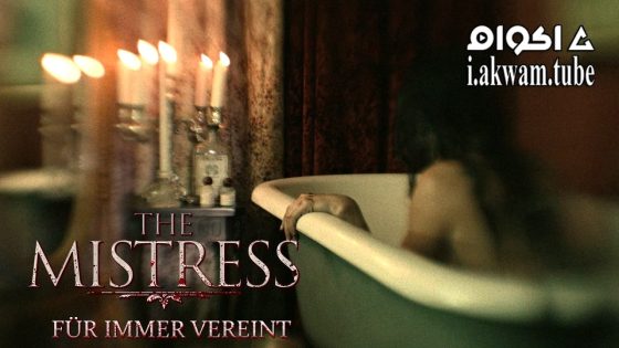 مشاهدة فيلم The Mistress 2022 مترجم