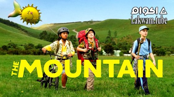 مشاهدة فيلم The Mountain 2024 مترجم