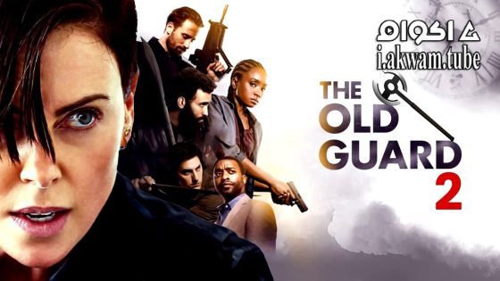 مشاهدة فيلم The Old Guard 2 2025 مترجم