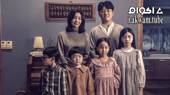 مشاهدة فيلم The Other Child 2022 مترجم